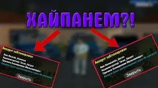 ЗАБАНИЛИ И РАЗБАНИЛИ ЗА ОДИН ДЕНЬ | CRMP- Namalsk RP