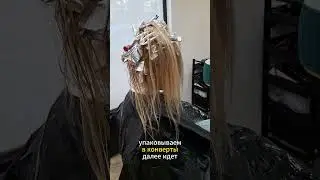 Окрашивание волос в технике 🌬Аиртач (AirTouch) до и после👸 #airtouch #haircolor #сочи