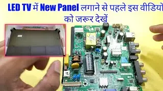 Watch this video before install New Panel in LCD LED Tv