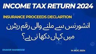 Insurance Proceeds||Disclosure in ||income tax return||