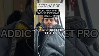 #грач #рассказыподбит #наркозависимость #силаслова #новыйрэп #казахстан #россия #украина #беларусь