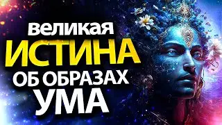 Как избавиться от слабого образа себя и стать сильным | ТРАНС ПРОСВЕТЛЕНИЯ