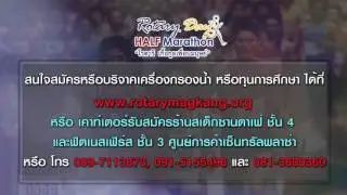 โรตารีฮาล์ฟมาราธอน