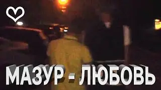 50 Manat & Stepinem - Мазур-Любовь (prod. Chernobeat)