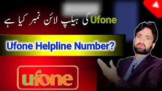 Ufone Helpline Number? || Ufone Ki Helpline Number Kiya Hai