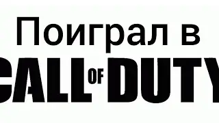 Первый раз поиграл в Call of duty mobile #callofduty #игры