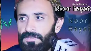 Noor hayat song nan un  jin A jaghar wala 😘😘😘