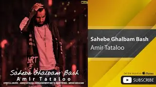 Amir Tataloo - Sahebe Ghalbam Bash ( امیر تتلو - صاحب قلبم باش )
