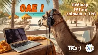 Тури в ОАЕ від TPG