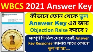 WBCS Answer Key Response 2021 | Step By Step Process | WBCS Wrong Answer Objection Process | WBCS