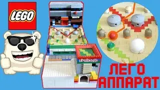 NEW LEGO GAME MACHINE 