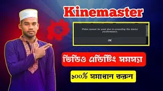 Video cannot be used due to exceeding the device performance, kinemaster video editing problem.