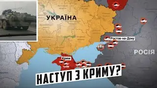 Чи є загроза нападу Росії з Криму?