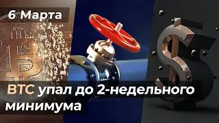 FIBO Journal | 6 марта 2023 г. | На чем можно заработать на этой неделе?