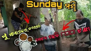 Sunday masti , ମୋଟନ୍ khali ଉଡ଼ିଲା, Roja Bisu Official @MrDilliptalks 