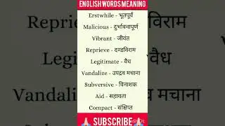 English words meaning| 
