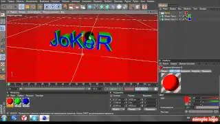 Красивая картинка в Cinema 4D