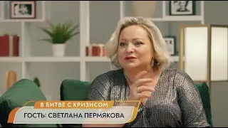 СВЕТЛАНА ПЕРМЯКОВА // ТОЛСТАЯ LIVE 31 МАРТА 20:00