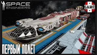 🔴Space Engineers | Стрим 16 | Глубокий космос