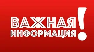 Обязательно к просмотру!