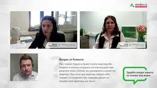 Ответы на вопросы от юристов Amulex.ru. Квартира в браке на деньги мужа. Раздел имущества. Развод.