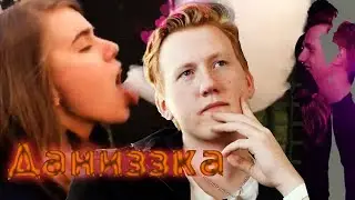 Даниззка 💗 Я же знаю, мы сегодня переспим