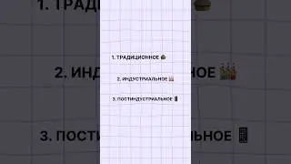 Выучи теорию для ЕГЭ ЗА МИНУТУ 🔥 #обществознание #школа #егэ #репетитор #учеба #огэ #news