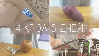 пробую ДИЕТУ K-ПОП АЙДОЛОВ | ДИЕТА АЮ (IU) / 다이어트 아이유