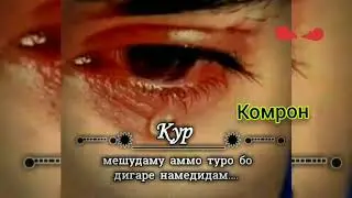 Гря накь шайтони накь нагу бегунохм! 😟😥