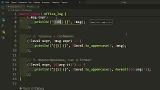 9 УРОК ПО RUST: Макросы