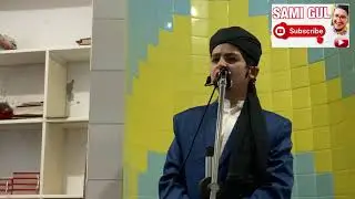 Naam e Muhammad hai sab say piyara. Urdu Pashto Mix Naat.