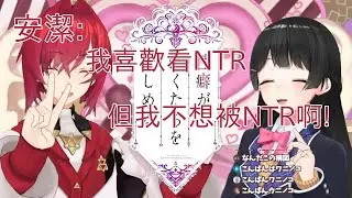 【にじさんじ】「性癖讓我們如此痛苦」第七封來信 - 我或許沒有對女體感到興奮【月之美兔 / 安潔卡特莉娜】(彩虹社剪輯翻譯)