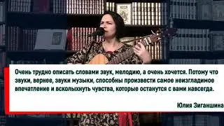 Юлия Зиганшина, проект 