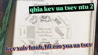 qhia kev ua tsev ntu 2kev xaiv hnub,hli zoo ua tse (13/2/2022)