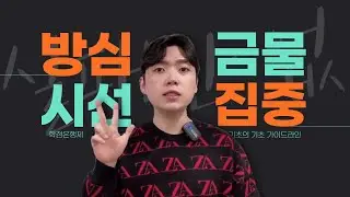 학점은행제 기초 가이드 1편 | 방심하면 큰일나는 3가지.