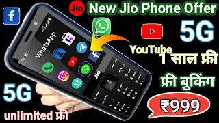 New Jio Phone 2025⚡Jio Phone f320b unboxsing⚡review⚡1 Year free⚡Jio Prima 2 unboxsing 