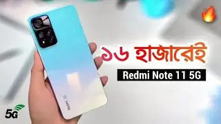 Redmi Note 11 Details Review | পানির দামে জাতীয় ফোন | 5G Chipset, 50MP Camera