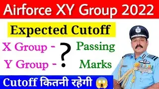 Airforce XY Group Expected Cut Off 2022 | Airforce X Group Cutoff | Indian Airforce Y Group Cutoff