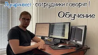 Пивоваров Сергей - Обучение