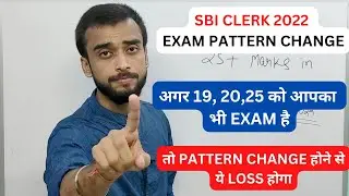 SBI CLERK 2022 EXAM PATTERN CHANGE | SBI CLERK 2022 | SBI CLERK 2022 STRATEGY |