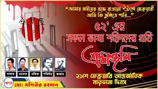 21 february banner design in photoshope tutorial