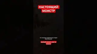 Маньяк Олег Рыльков. Трукрайм. Полный выпуск уже на канале #shorts #трукрайм #криминал