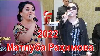 Матлуба Рахимова 2022 /Matluba Rahimova 2022