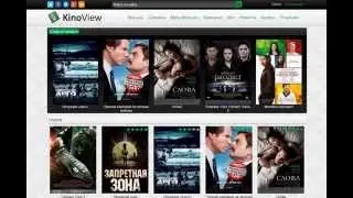 Кино шаблон KinoView для DLE