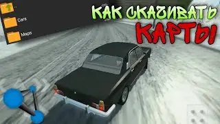 КАК ПРАВИЛЬНО СКАЧИВАТЬ КАРТЫ В SIMPLE CAR CRASH!!! ГАЙД ПО УСТАНОВКЕ КАРТ