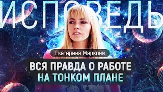 Как устроена матрица и как я работаю на тонком плане 🫣