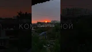 Можно задуматься #shorts #tiktok #2023 #мотивация #мудрыеслова#закат#blogger#motivation#рекомендации