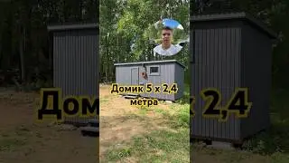 Дачный деревянный мини-домик