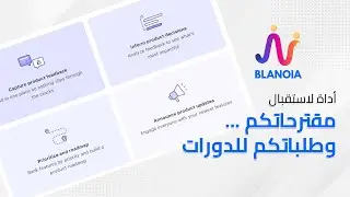 إضافة جديدة على المنصة لتسجيل طلباتكم واقتراحات الدورات الجديدة ومتابعة تنفيذها