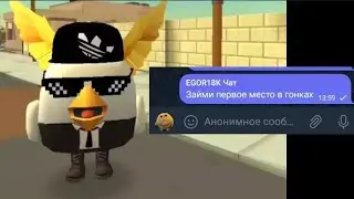 ВЫПОЛНЯЮ ЗАДАНИЯ ОТ ПОДПИСЧИКОВ В ЧИКЕН ГАН 1 Часть